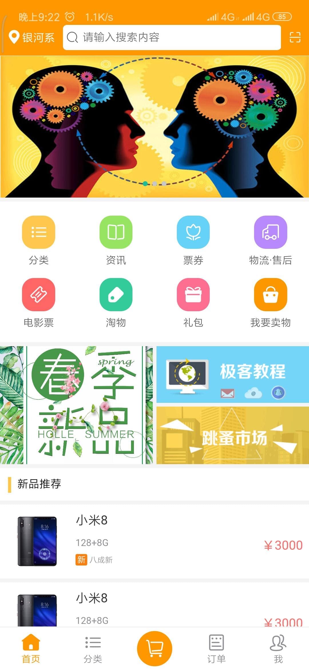 易小二截图